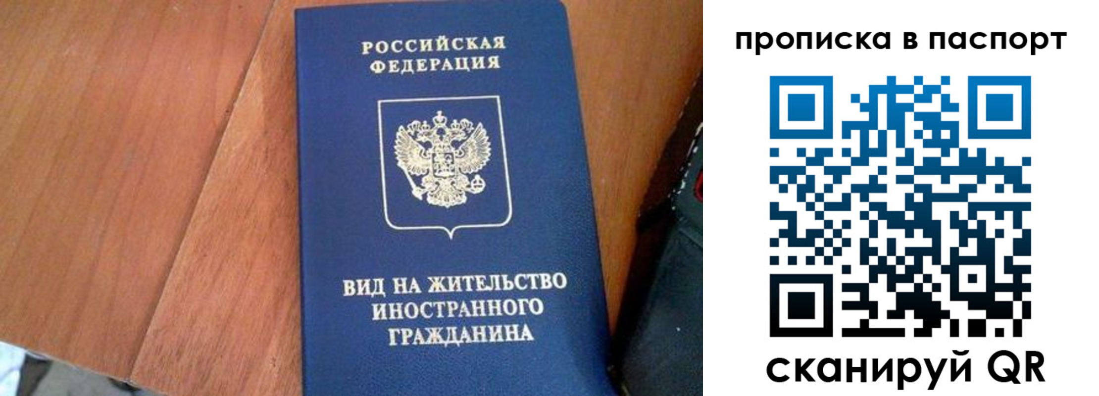 временная регистрация поиск в Лагани