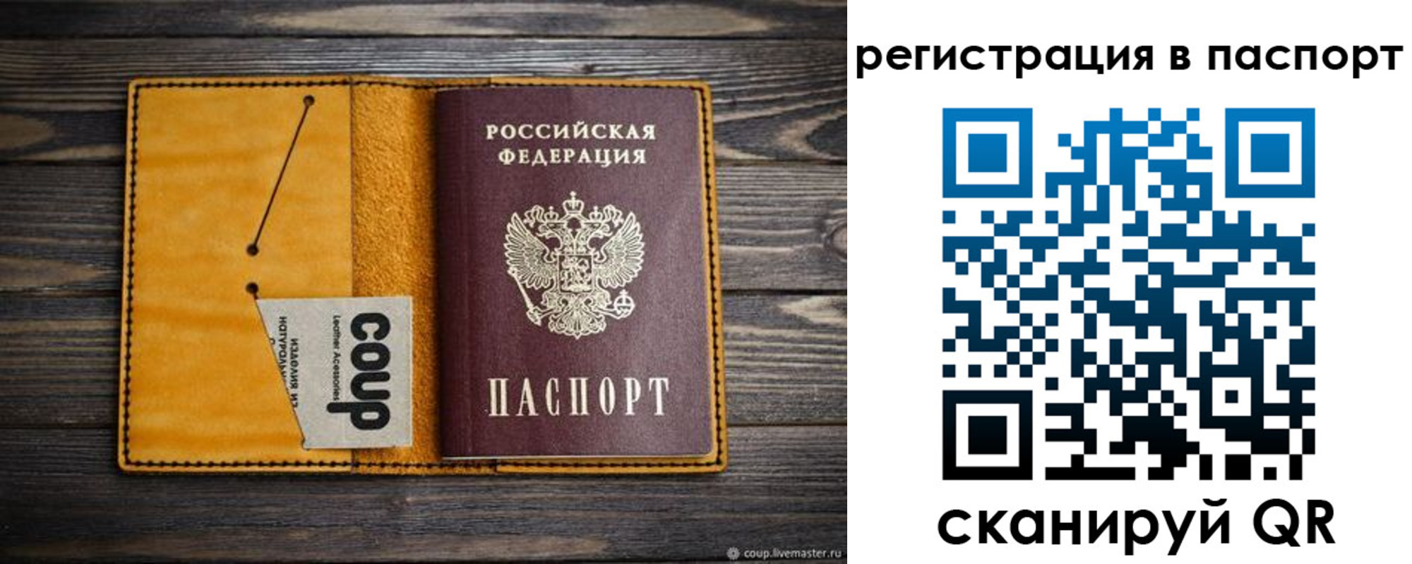 прописка ребенка в Лагани