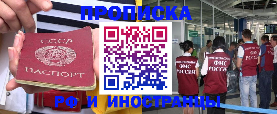 прописка 2025 в Лагани