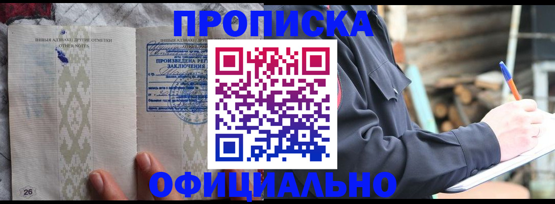 прописка паспорт в Лагани