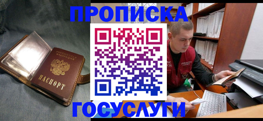 прописка регистрация в Лагани