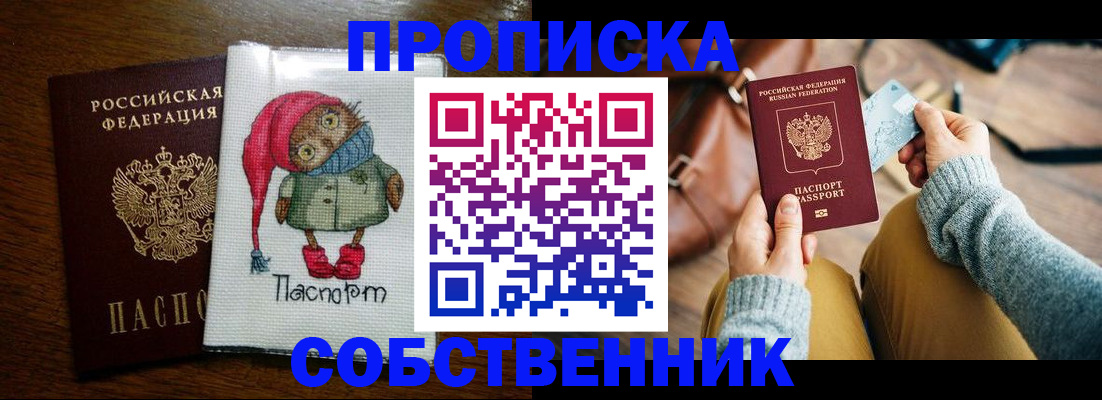 прописка для кредита в Лагани