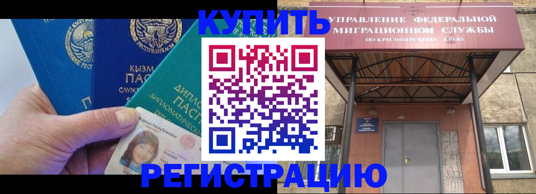 временная регистрация купить в Лагани